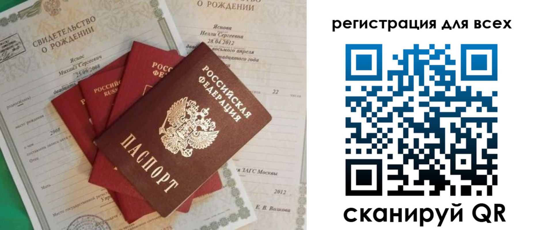 прописка паспорт в Можайске