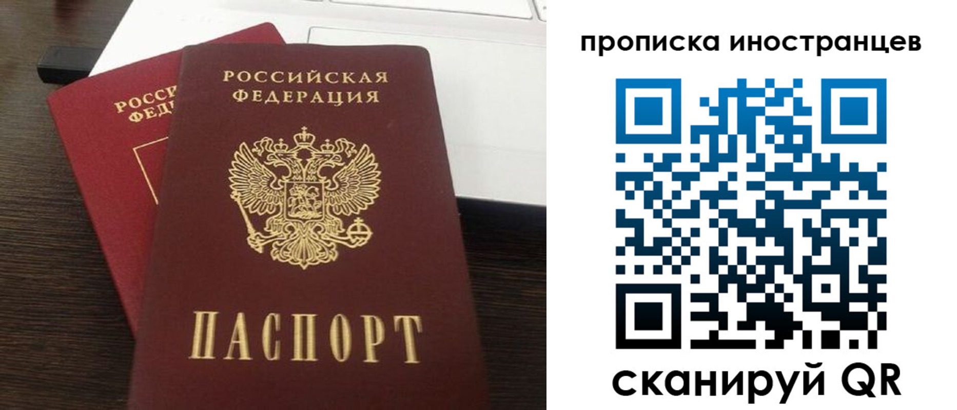 прописка регистрация в Можайске