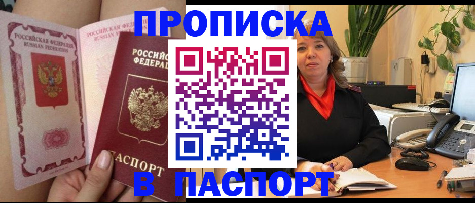 прописка поиск в Можайске