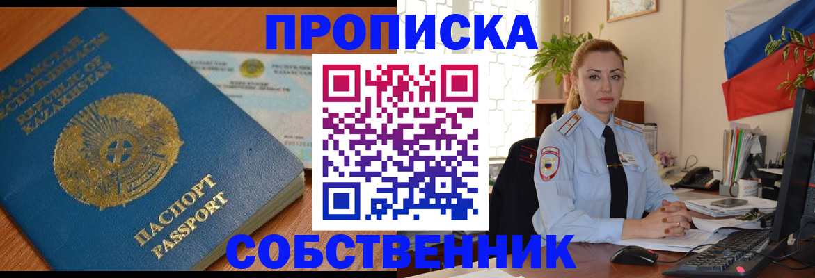 временная регистрация надежно в Можайске