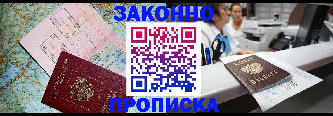 где прописаться в Можайске